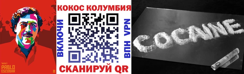 КОКАИН VHQ Нижняя Тура