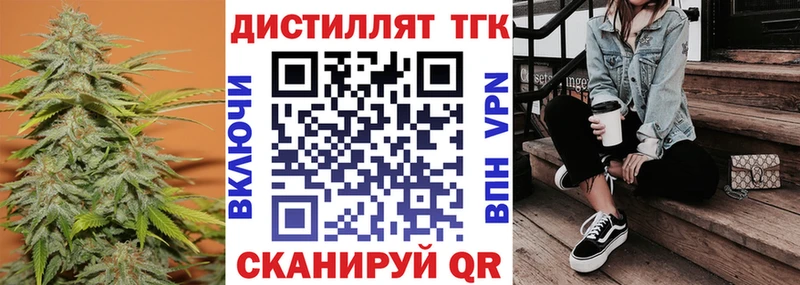 Дистиллят ТГК жижа Нижняя Тура